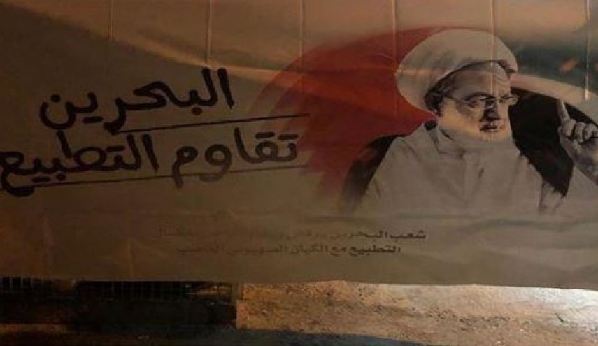 تظاهرات بحرینی‌ها در مخالفت با عادی‌سازی روابط با رژیم صهیونیستی
