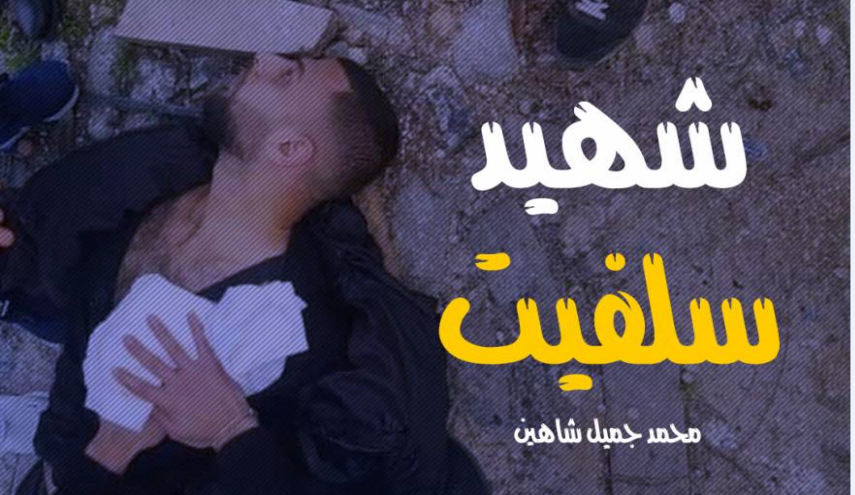 إستشهاد شاب واصابة 40 فلسطينيا برصاص جنود الإحتلال