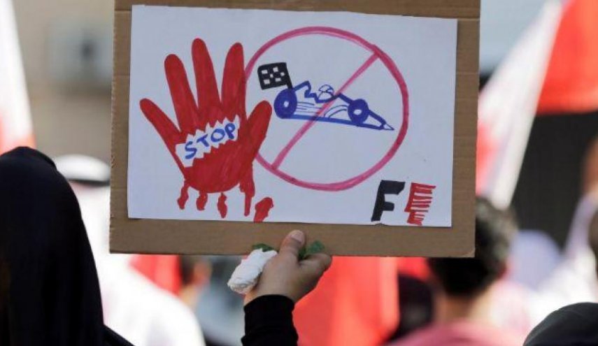آل خليفة وسباق 'فورمولا القمع' في البحرين