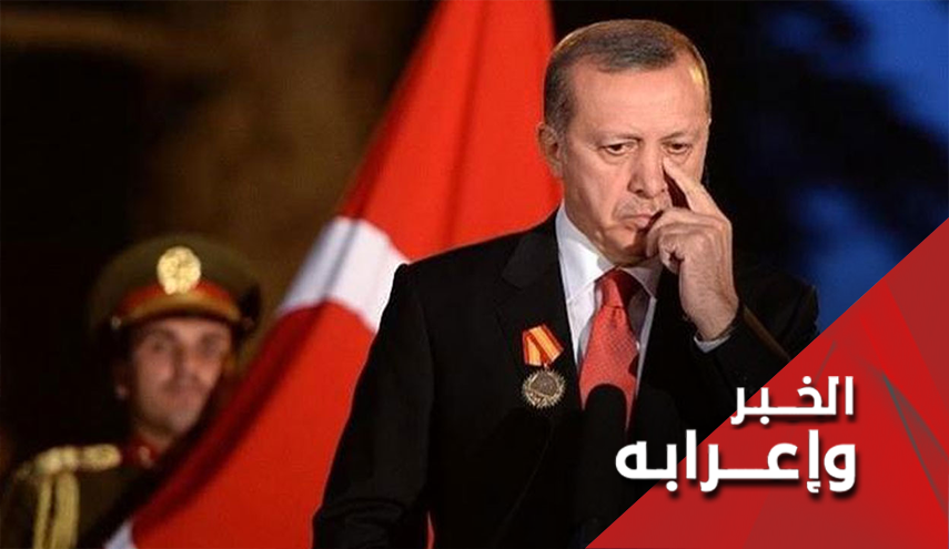 مصير اكراد سوريا بعد هزيمة أردوغان في الانتخابات