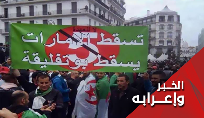 خطة إماراتية فرنسية لإحباط آمال الجزائريين