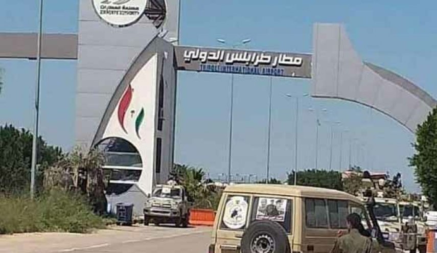فرودگاه طرابلس به کنترل نیروهای دولت وفاق لیبی درآمد

