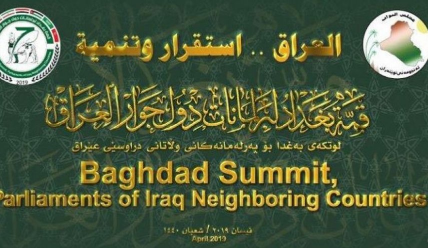 استكمال استعدادات بغداد لمؤتمر برلمانات دول الجوار