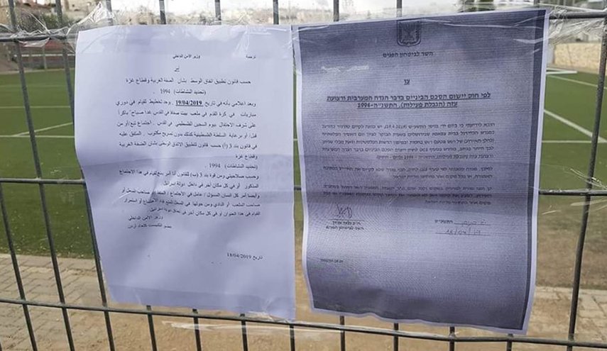 الاحتلال يغلق ملعبًا ويمنع تنظيم بطولة رياضية في القدس+الصور