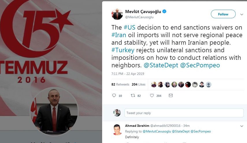 ترکیه اقدام ضد ایرانی آمریکا را محکوم کرد