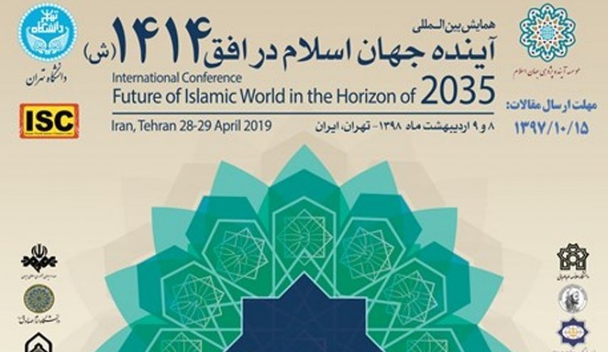 ملتقى مستقبل العالم الاسلامي يتستضيف 10 دول اسلامية