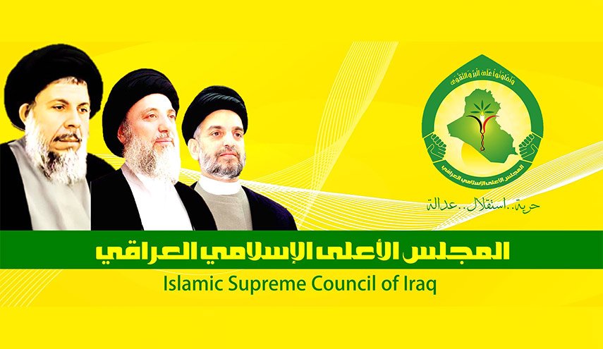 المجلس الأعلى العراقي يستنكر اعدام 37 مواطنا في السعودية