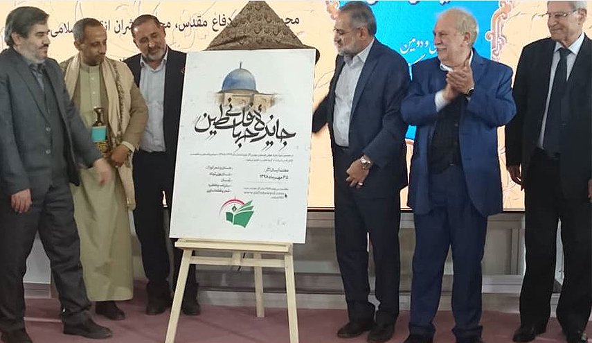 طهران تزيح الستار عن ملصق جائزة فلسطین العالمیة للأدب