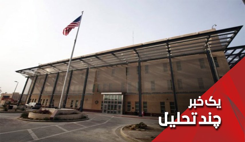 سفارت آمریکا در عراق هم برای رهبری ایران شمشیر کشید