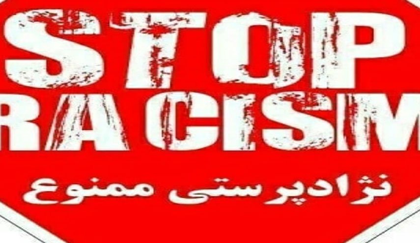 محاکمه امارات و عربستان به اتهام اقدامات نژاد پرستی در ژنو 