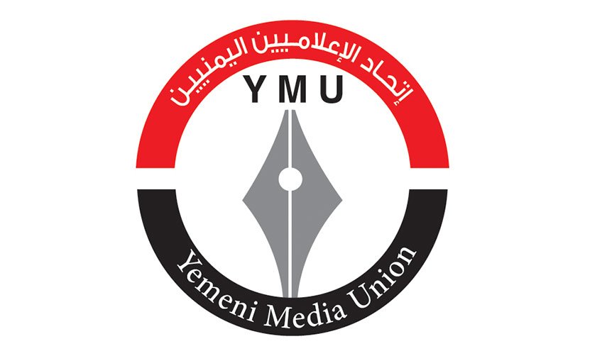 بيان لاتحاد الإعلاميين اليمنيين بمناسبة اليوم العالمي لحرية الصحافة