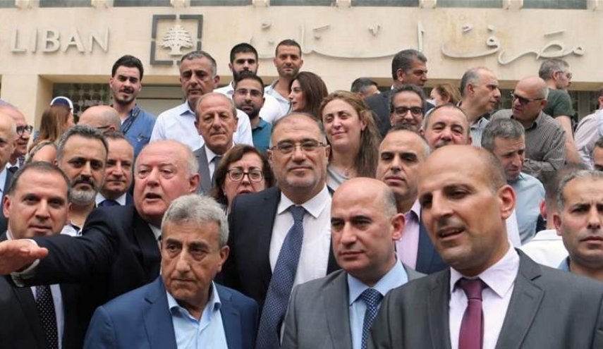 تعلیق اضراب موظفي مصرف لبنان