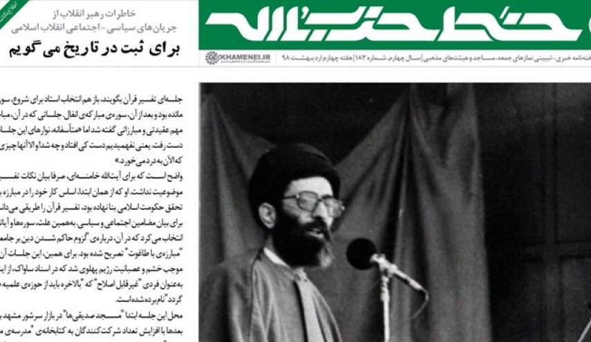 مبارزه بر مدار قرآن در شماره 183 خط حزب‌الله