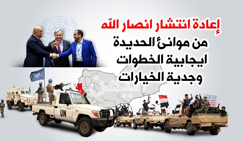 تفاصيل إعادة انتشار القوات اليمنية من موانئ الحديدة