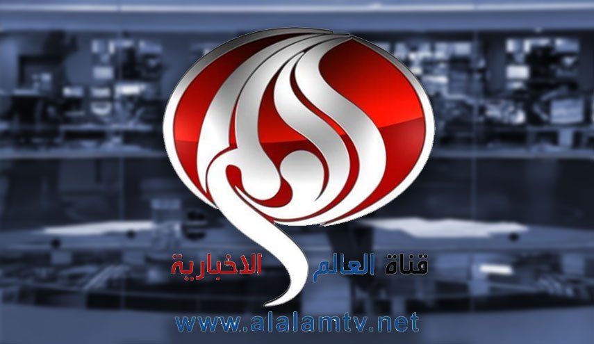 شبکه خبری «العالم» جنایت جدید ائتلاف سعودی در صنعاء را محکوم کرد
