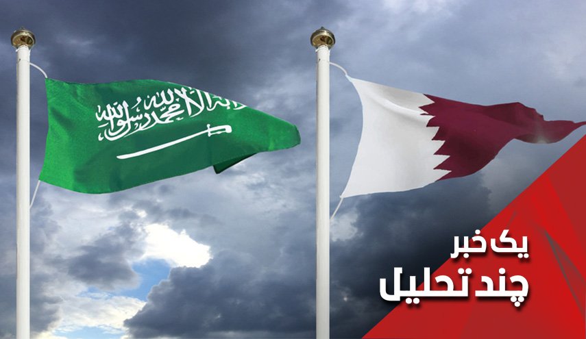عربستان بخاطر ایران در مقابل قطر کوتاه آمد