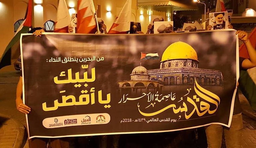 ائتلاف البحرين يدعو لمشاركة واسعة في يوم القدس العالمي