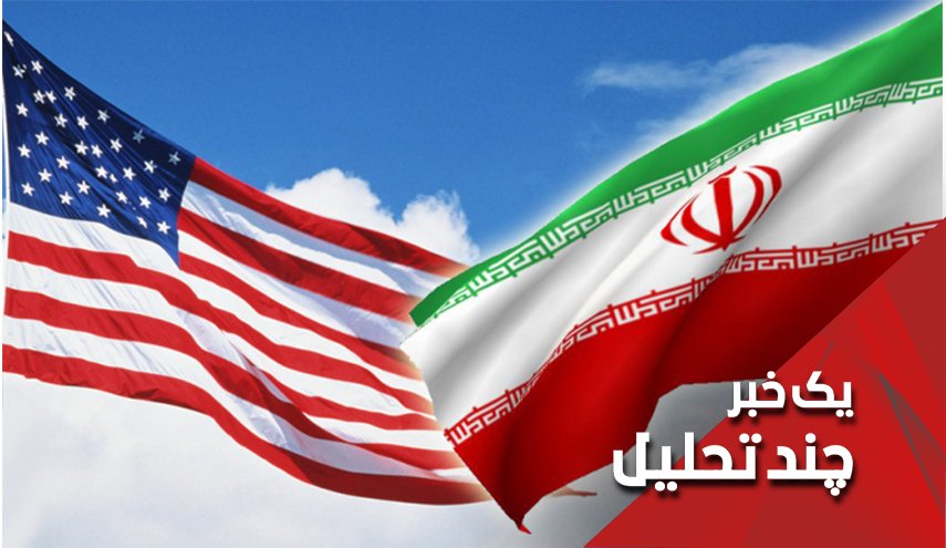 دو خط موازی ایران و آمریکا در نقطه مذاکره همدیگر را قطع خواهند کرد!