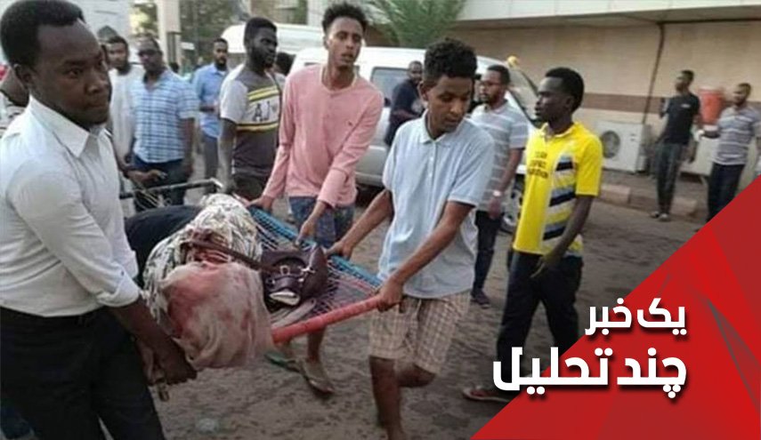 سرانجام خیانت «حمیدتی» به انقلابیون سودان آشکار شد