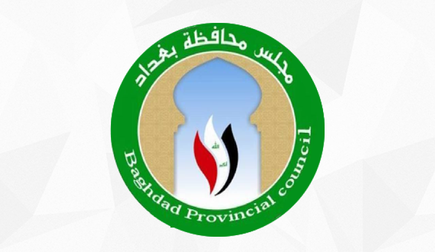 العراق: مجلس بغداد يصدر توضيحا هاما بشأن سقوط صاروخ في الجادرية 