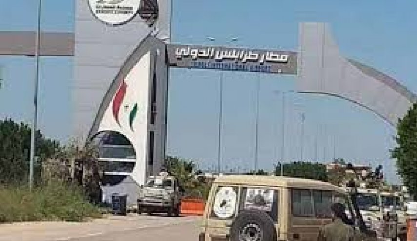 ازسرگیری فعالیت فرودگاه طرابلس لیبی پس از حمله موشکی
