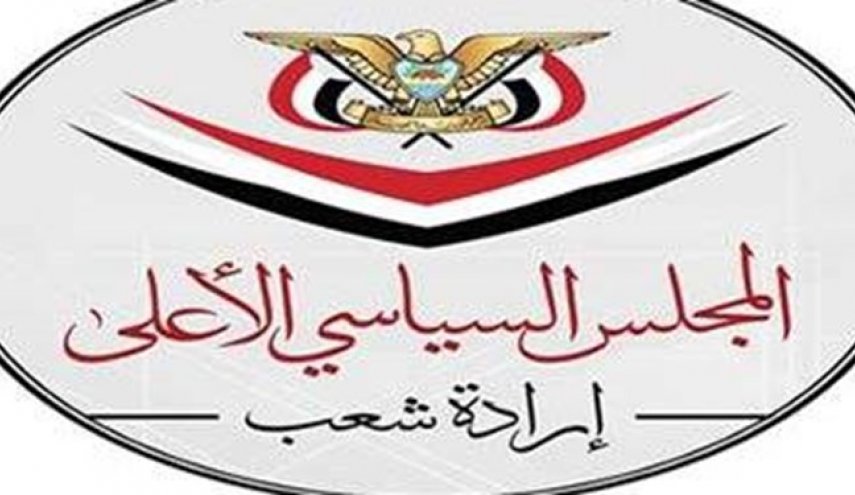 بیانیه شورای عالی سیاسی یمن در رد معامله قرن