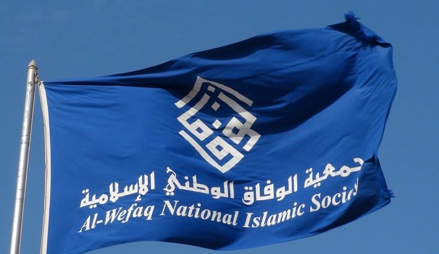 واکنش جمعیت الوفاق به اظهارات وزیر خارجه بحرین در باره صلح با اسراییل
