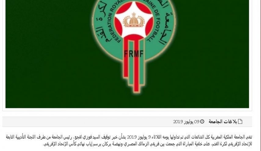 اتحاد الكرة المغربي يكذب خبر إيقاف رئيسه من قبل