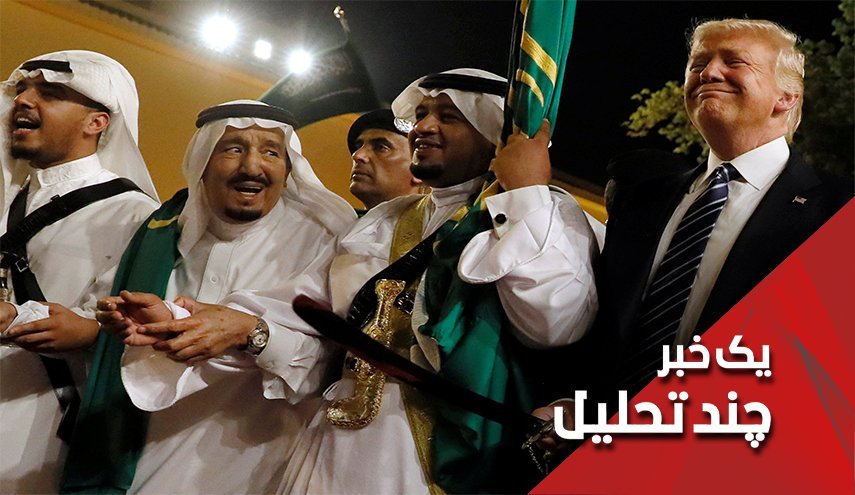آیا ترامپ سعودی را به قطر، کویت، بحرین و ... ترجیح داده؟
