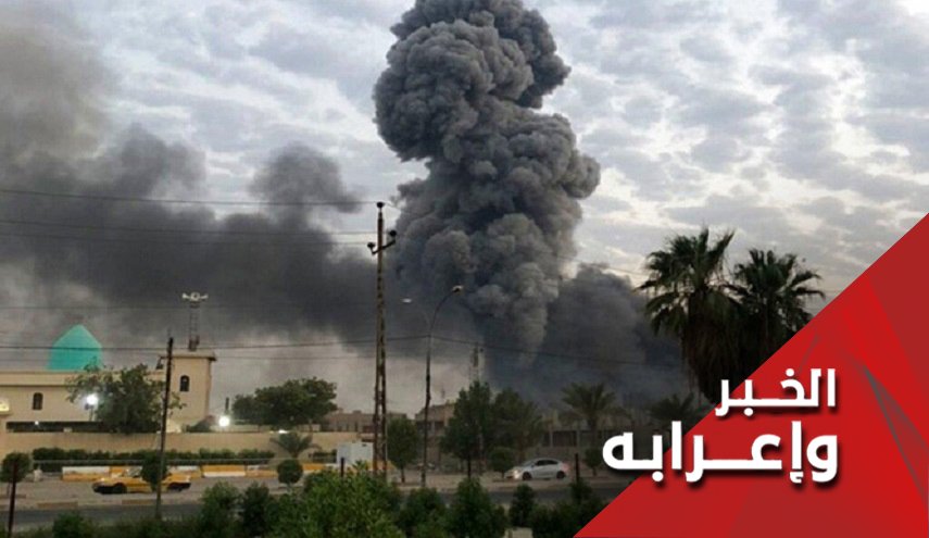 الانفجار الرابع وصمت الحكومة في العراق