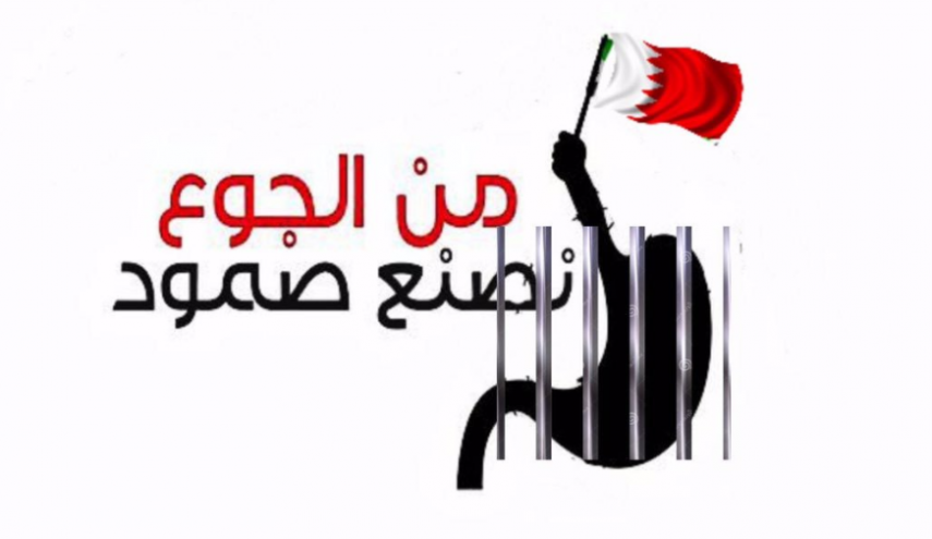 ADHRB تتضامن مع إضراب المعتقلين البحرينين من مختلف دول العالم
