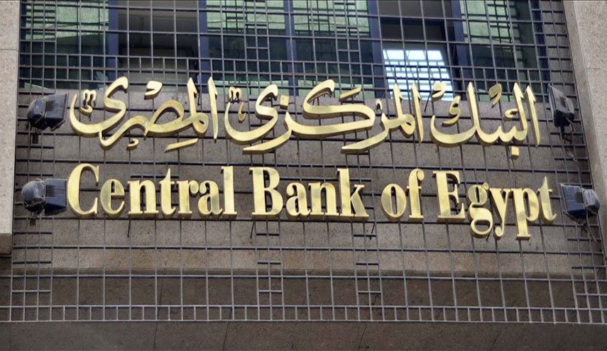 المركزي المصري يخفض سعر الفائدة 150 نقطة أساس