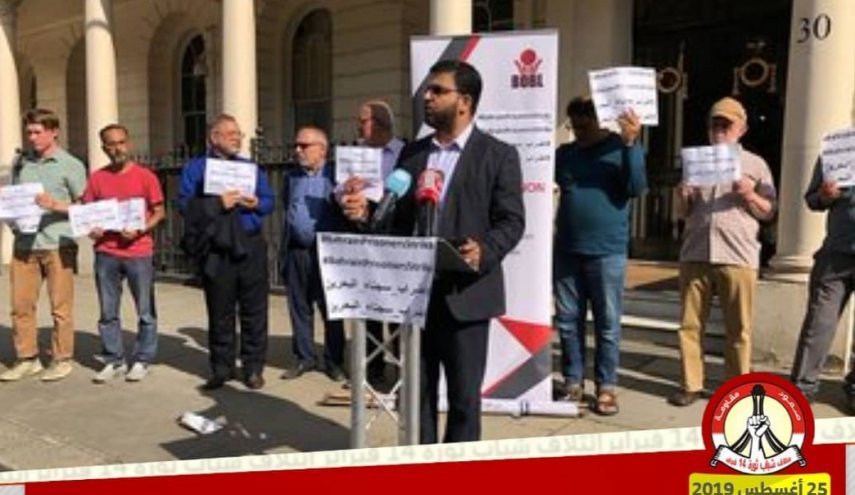 اعتصام  في لندن دعما لمعتقلي الرأي في السجون البحرينية