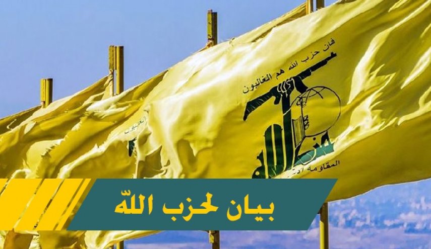 حزب الله يدين إعلان نتنياهو نيته تهويد غور الأردن ومناطق واسعة من الضفة الغربية