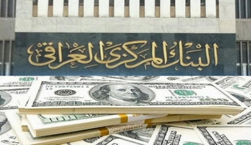 البنك المركزي العراقي يصدر بيانا هاماً بشأن أموال العراق في الخارج