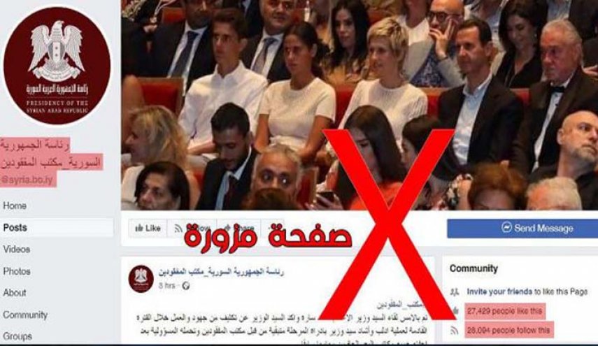 الرئاسة السورية تحذّر من صفحة مزورة على الفيسبوك
