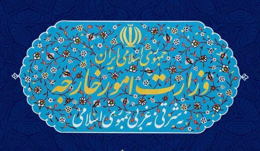 بیانیه وزارت امور خارجه جمهوری اسلامی ایران در رد و محکومیت بیانیه سران سه کشور اروپایی