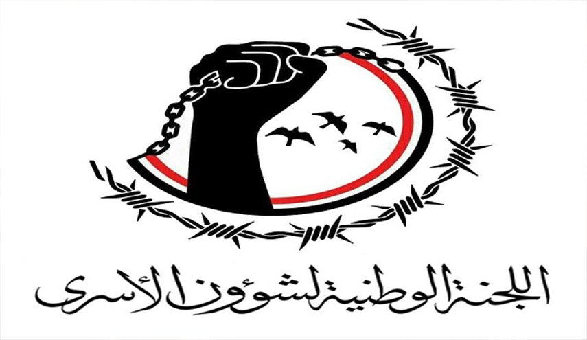 لجنة الأسرى اليمنية تعلن تحرير 13 أسيرا بعملية تبادل