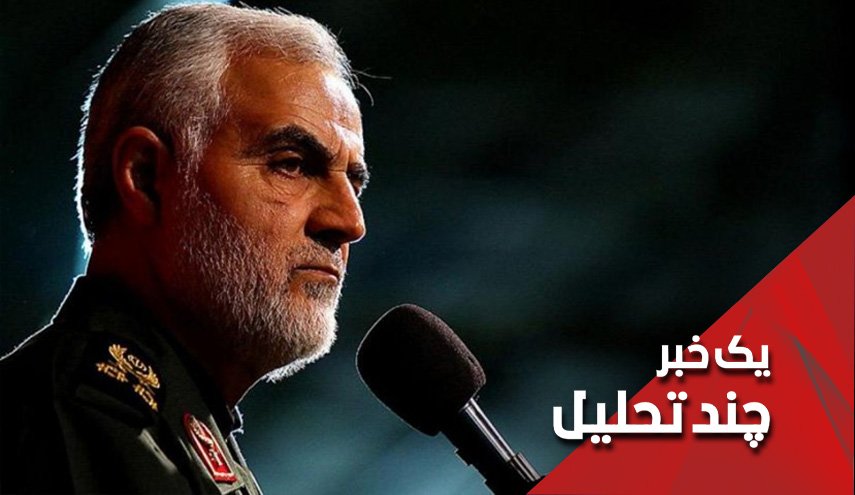 رمزگشایی از طرح ترور فرمانده سپاه قدس ایران