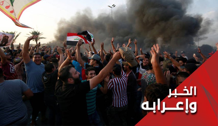 ‘التظاهرات العراقية’ الى العالمية عبر السعودية!