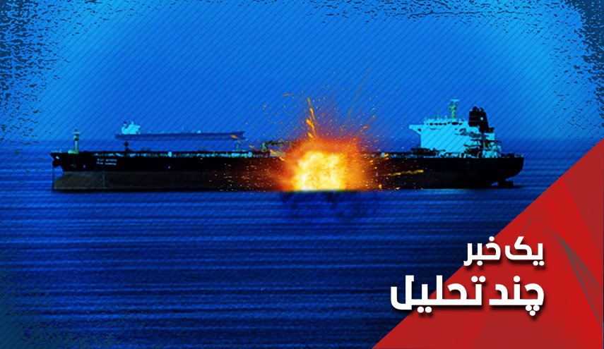 عامل حمله به نفتکش ایرانی در دریای سرخ کیست؟