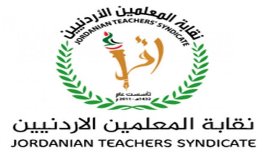 الأردن.. قرار مرتقب حول حل نقابة المعلمين