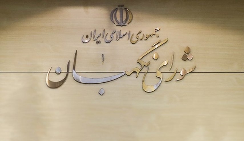 طرح «تشکیل وزارت بازرگانی» در شورای نگهبان رد شد