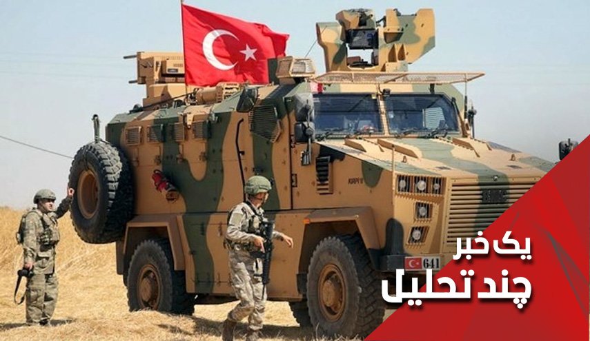 5 روز دیگر تکلیف حمله ترکیه به شمال سوریه روشن می‌شود؟