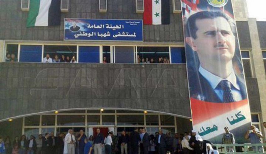 تدشين مشفى شهبا الوطني بالسويداء في سوريا