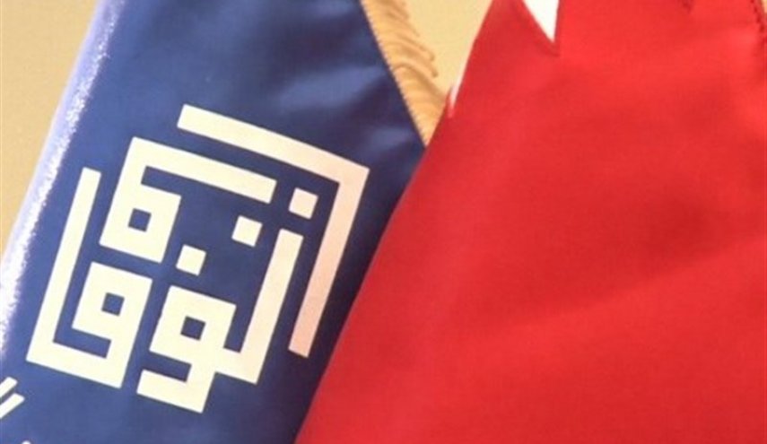واکنش جمعیت الوفاق به حضور هیئت رسمی رژیم صهیونیستی در خاک بحرین