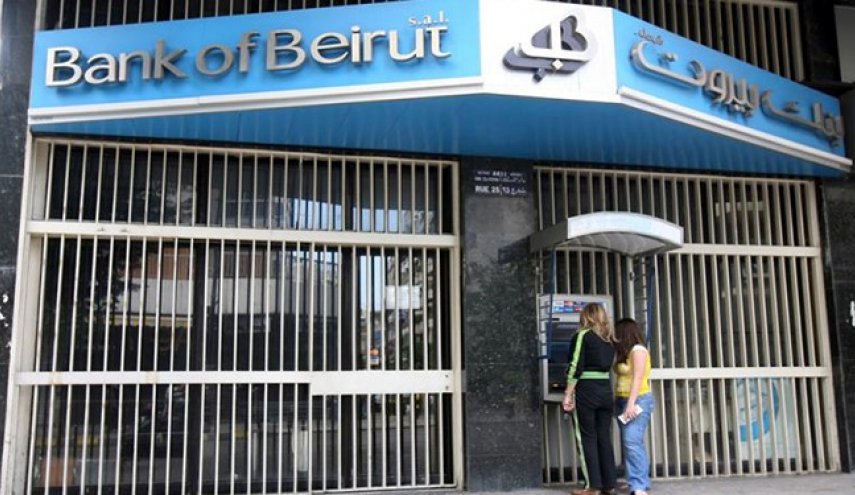 بازگشایی بانک‌ها در لبنان