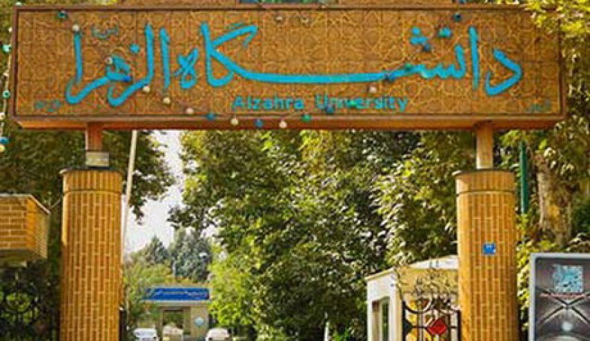 جامعة الزهراء الايرانية تطلق مبادرة لتبادل التجربة التعليمية مع الخارج