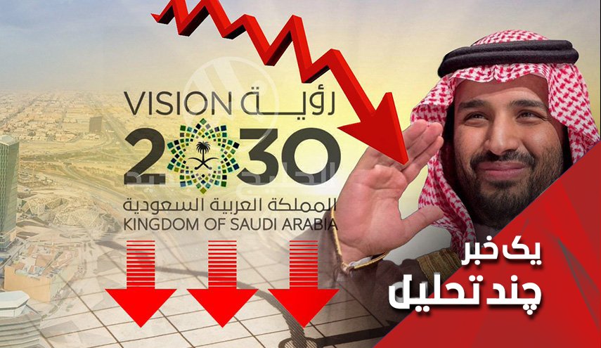 شتاب سعودی ها به سمت ورشکستگی