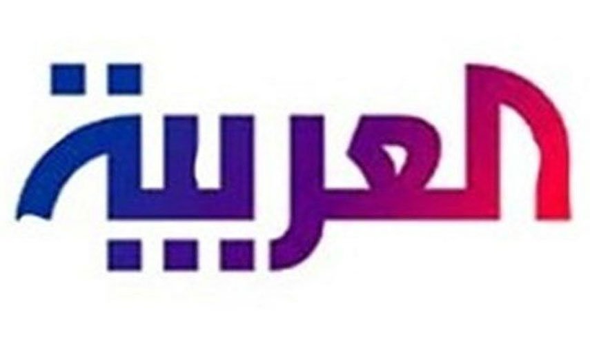 شبکه تلویزیونی العربیه عربستان، عراقی ها را به حمله به سفارت ایران تشویق کرد+ عکس